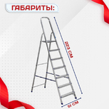 Стремянка Alumet AM 707 - stroymarket66.ru - Краснодар