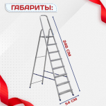 Стремянка Alumet AM 708 - stroymarket66.ru - Краснодар