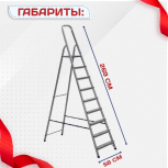 Стремянка Alumet AM 709 - stroymarket66.ru - Краснодар