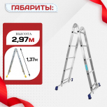 Лестница трансформер Alumet T205 - stroymarket66.ru - Краснодар