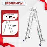 Лестница трансформер Alumet T207 - stroymarket66.ru - Краснодар