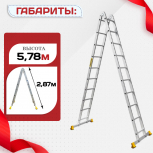Лестница трансформер Alumet T210 - stroymarket66.ru - Краснодар