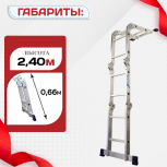 Лестница трансформер Alumet TL4022 - stroymarket66.ru - Краснодар