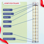 Вышка-тура  ВСП 1.2х2.0, Н-14.8м - stroymarket66.ru - Краснодар