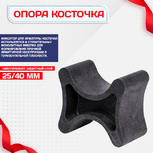 Фиксатор арматуры косточка 25/40 упаковка 1000 шт. - stroymarket66.ru - Краснодар