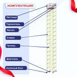 Вышка-тура  ВСП 2.0х2.0, Н-20.8м - stroymarket66.ru - Краснодар