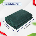 Сетка фасадная затеняющая зеленая 30-35% 3х10 м - stroymarket66.ru - Краснодар