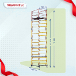 Вышка-тура  ВСП 1.2х2.0, Н-7.6м - stroymarket66.ru - Краснодар