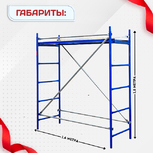 Помост малярный ПМ-200 эконом - stroymarket66.ru - Краснодар