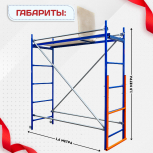 Помост малярный ПМ-200 - stroymarket66.ru - Краснодар