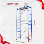 Помост малярный ПМ-200 двухуровневый - stroymarket66.ru - Краснодар