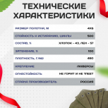 Брезент огнеупорный 460 г/м2, 4х6, м - stroymarket66.ru - Краснодар