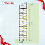 Вышка-тура  ВСП 1.2х2.0, Н-10.0м - stroymarket66.ru - Краснодар