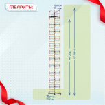 Вышка-тура  ВСП 1.2х2.0, Н-14.8м - stroymarket66.ru - Краснодар