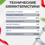 Лестница двухсекционная Alumet Ал 5208 - stroymarket66.ru - Краснодар