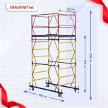 Вышка-тура  ВСП 0.7х1.6, Н-4.0м - stroymarket66.ru - Краснодар