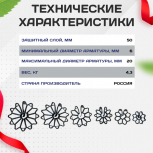 Фиксатор арматуры звездочка 50 упаковка 250 шт - stroymarket66.ru - Краснодар