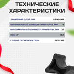 Фиксатор арматуры косточка 25/40 упаковка 1000 шт. - stroymarket66.ru - Краснодар