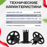 Фиксатор арматуры стульчик под сыпучий грунт ФС 40 250 шт. - stroymarket66.ru - Краснодар