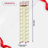 Вышка-тура  ВСП 2.0х2.0, Н-13.6м - stroymarket66.ru - Краснодар