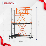 Вышка-тура  ВПСР 0.7х1.6, Н-2.8м - stroymarket66.ru - Краснодар