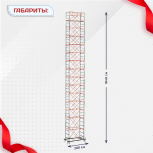 Вышка-тура  ВПСР 1.2х2.0, Н-18.4м - stroymarket66.ru - Краснодар