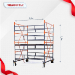 Вышка-тура  ВПСР 2.0х2.0, Н-2.7м - stroymarket66.ru - Краснодар