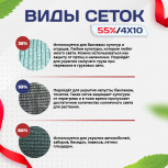 Сетка затеняющая зеленая 50% 4х10 м - stroymarket66.ru - Краснодар