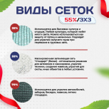 Сетка маскировочная "Стандарт" белая 3х3 м - stroymarket66.ru - Краснодар