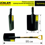 Лопата автомобильная штыковая прямоугольная с деревянным черенком и ручкой - stroymarket66.ru - Краснодар