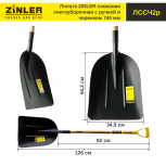 Лопата совковая снегоуборочная с деревянным черенком 740 мм и ручкой - stroymarket66.ru - Краснодар