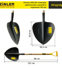 Лопата совковая щебеночная с деревянным черенком 740 мм и ручкой - stroymarket66.ru - Краснодар