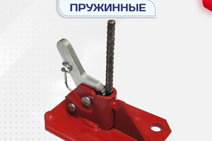 Зажимы пружинные - stroymarket66.ru - Краснодар