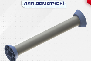 Трубка ПВХ и конуса - stroymarket66.ru - Краснодар