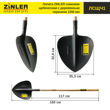 Лопата совковая щебеночная с деревянным черенком 1200 мм - stroymarket66.ru - Краснодар