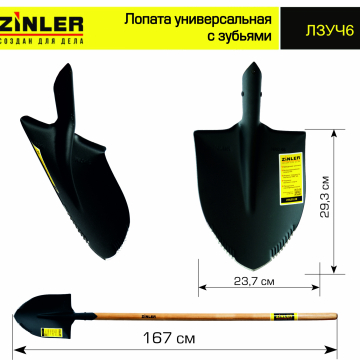 Лопата штыковая универсальная с зубьями с деревянным черенком 1400 мм - stroymarket66.ru - Краснодар