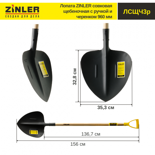 Лопата совковая щебеночная с деревянным черенком 960 мм и ручкой - stroymarket66.ru - Краснодар