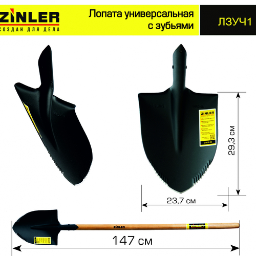 Лопата штыковая универсальная с зубьями с деревянным черенком 1200 мм - stroymarket66.ru - Краснодар