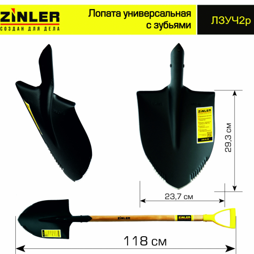 Лопата штыковая универсальная с зубьями с деревянным черенком 740 мм и ручкой - stroymarket66.ru - Краснодар