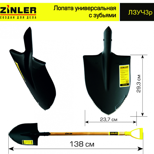Лопата штыковая универсальная с зубьями с деревянным черенком 960 мм и ручкой - stroymarket66.ru - Краснодар