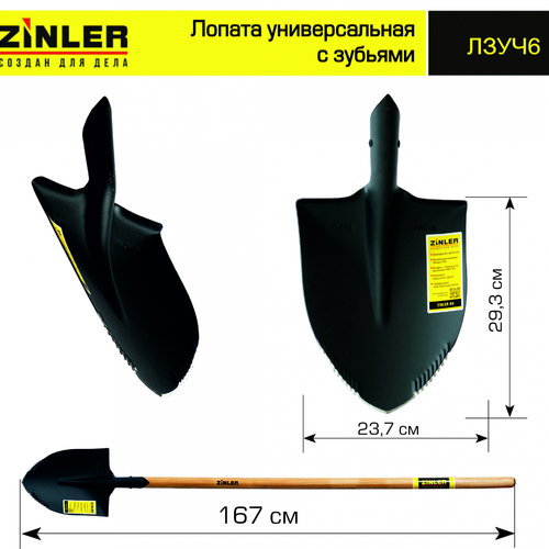 Лопата штыковая универсальная с зубьями с деревянным черенком 1400 мм - stroymarket66.ru - Краснодар