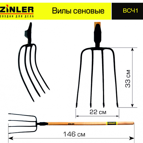 Вилы сеновые с деревянным черенком 1200 мм - stroymarket66.ru - Краснодар