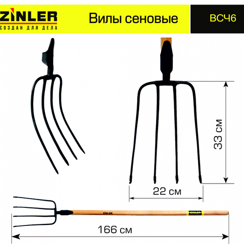 Вилы сеновые с деревянным черенком 1400 мм - stroymarket66.ru - Краснодар